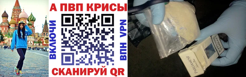 А ПВП кристаллы Сальск