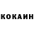 КОКАИН 99% OLD4IK OFF