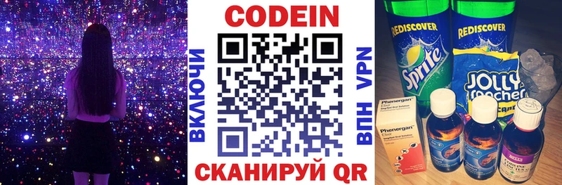 купить наркоту  Сальск  Codein напиток Lean (лин) 