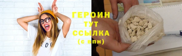 героин Арсеньев