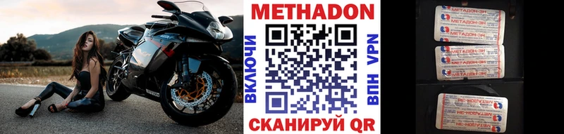 МЕТАДОН methadone  Сальск 