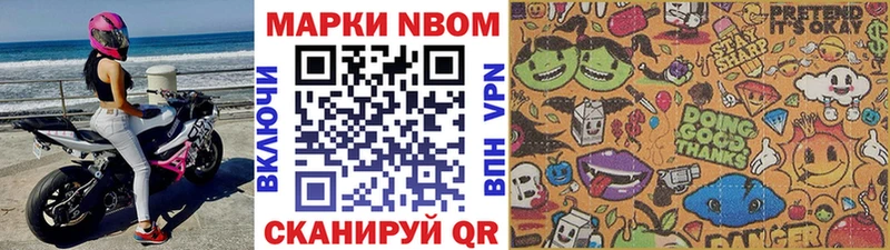 Марки N-bome 1500мкг  Сальск 